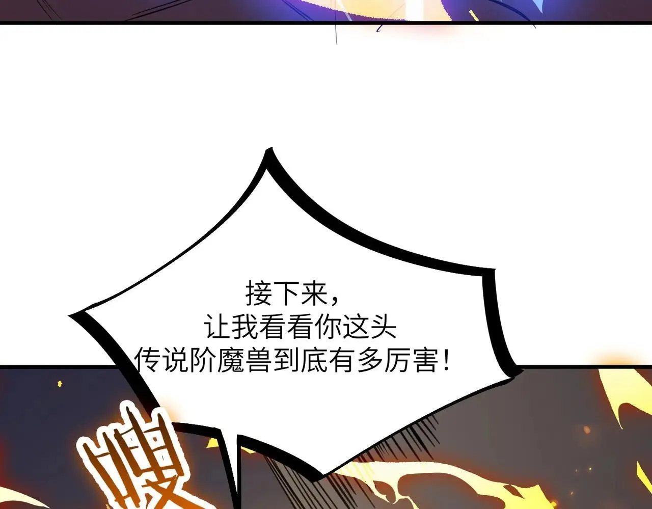 第54话 二次buff27