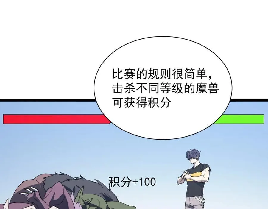 第55话 团体赛结束145