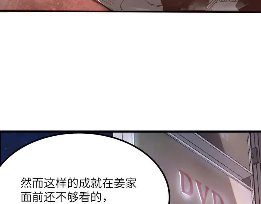 第52话 我喜欢你！93