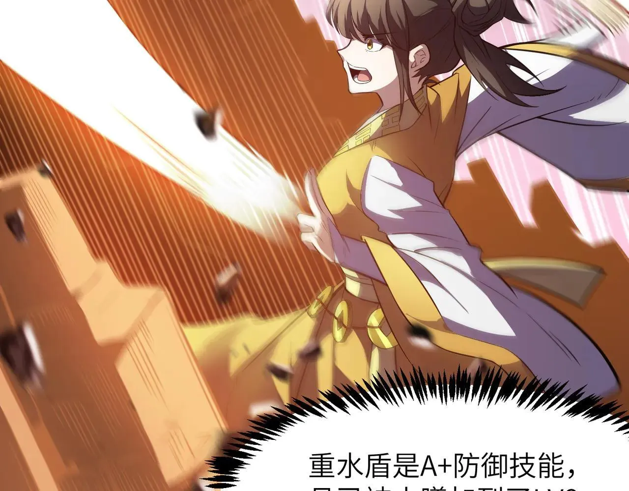 第53话 凌炎猿魈！108