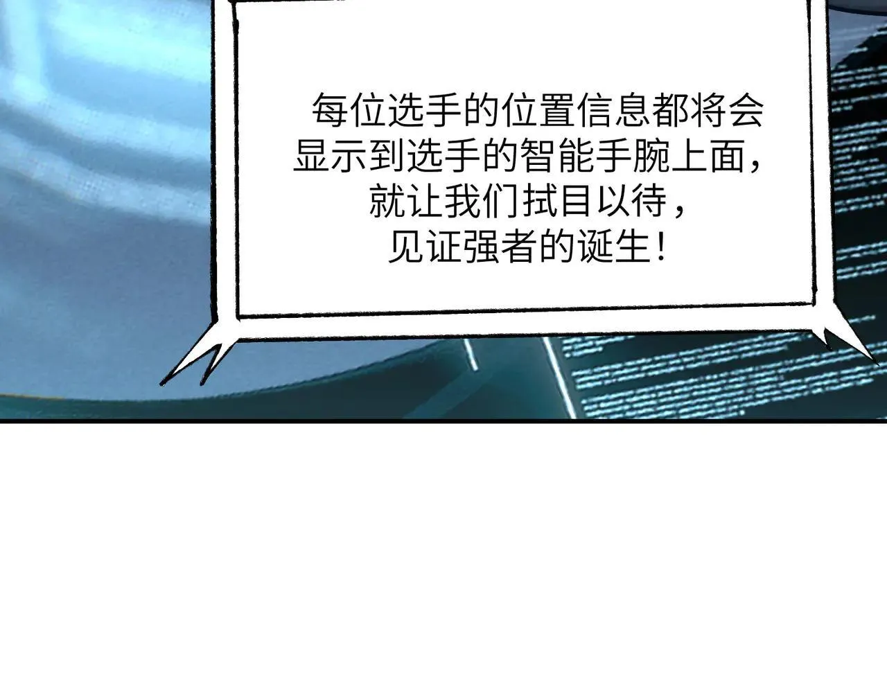 第57话 九校联合123