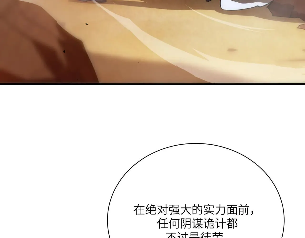 第57话 九校联合110