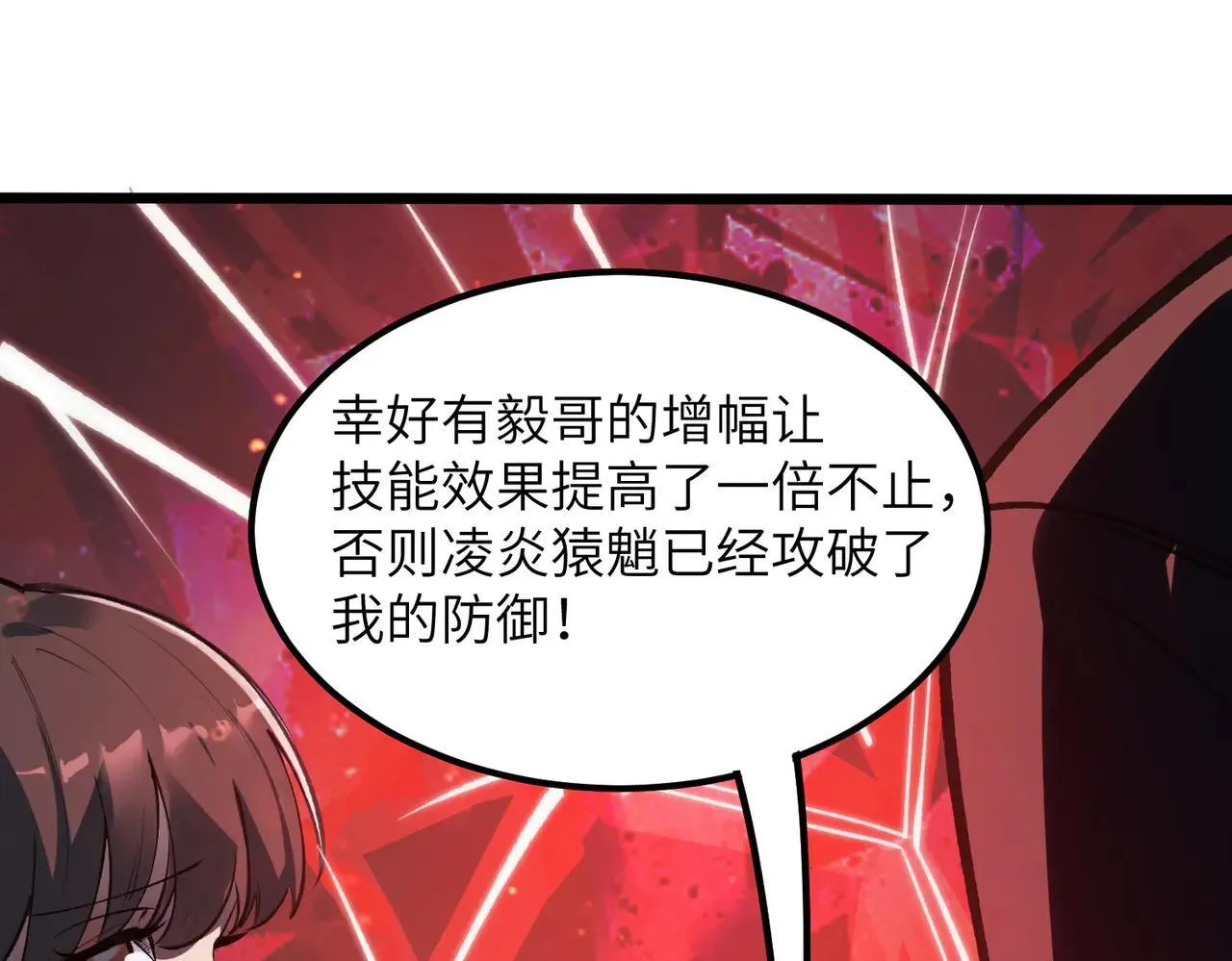 第53话 凌炎猿魈！122