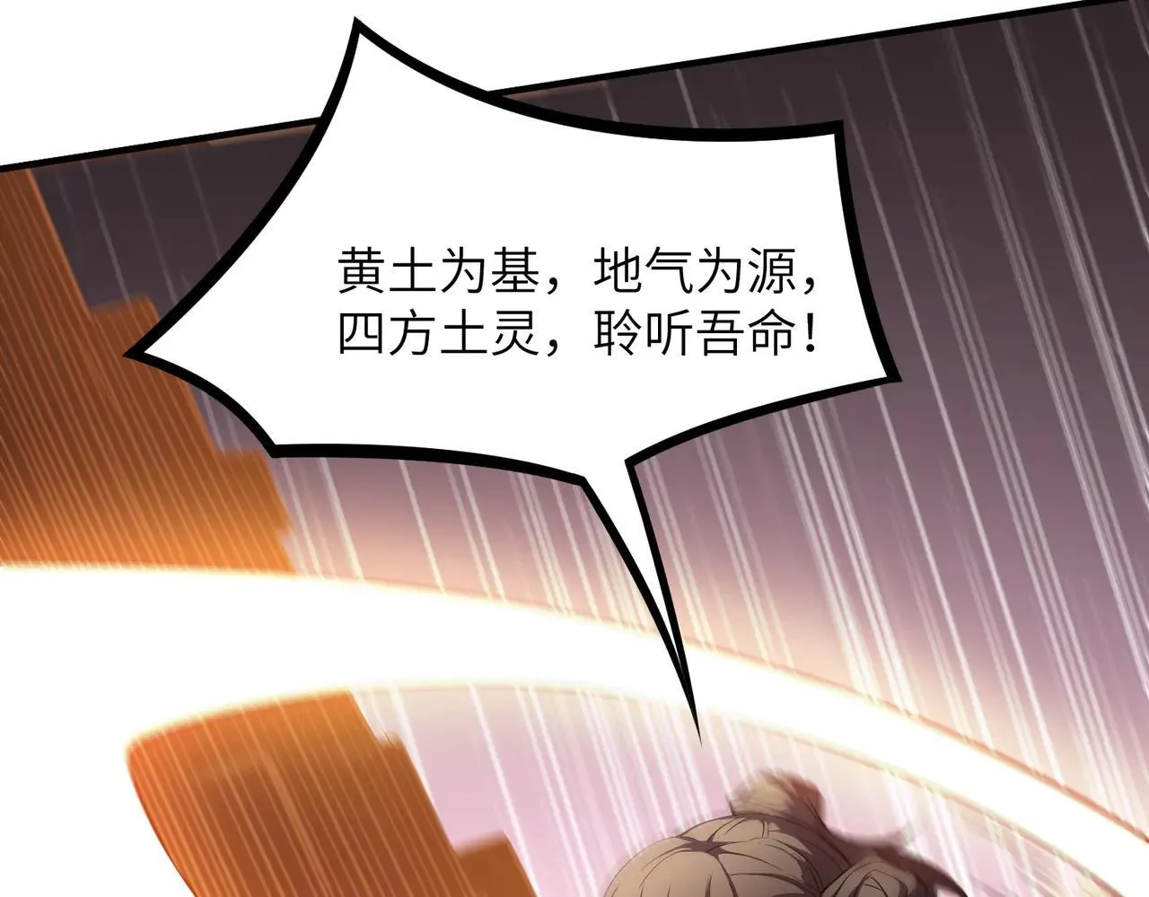 第53话 凌炎猿魈！107
