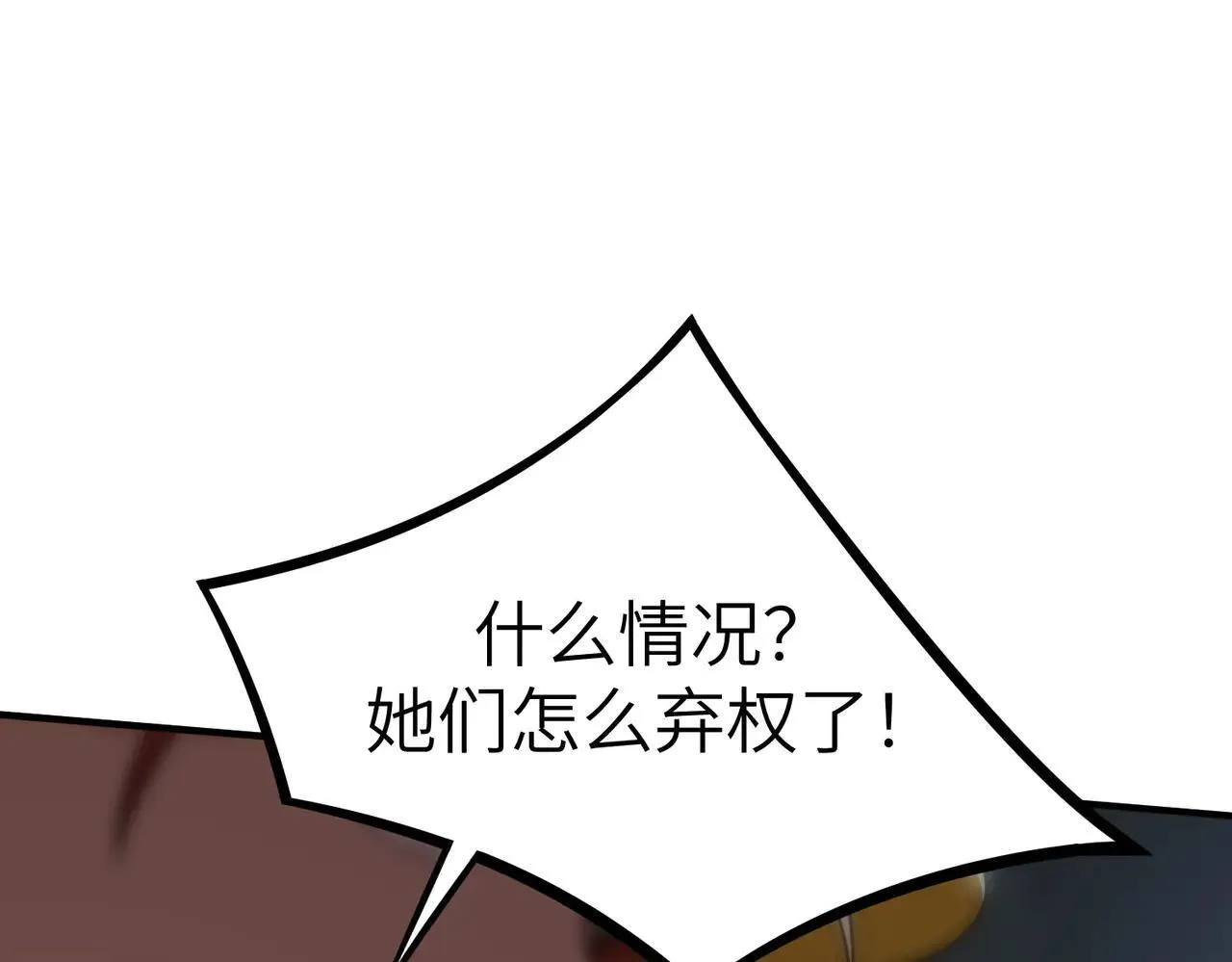 第53话 凌炎猿魈！182