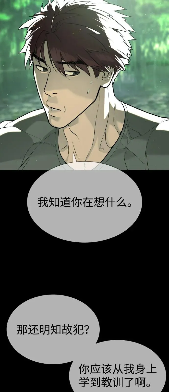 [第68话] 我们在一起的证据151