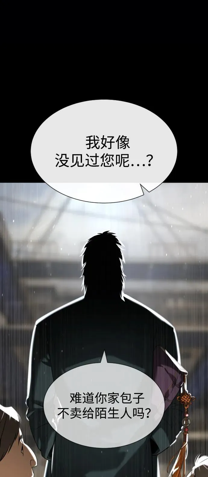 [第64话] 九龙恶魔85