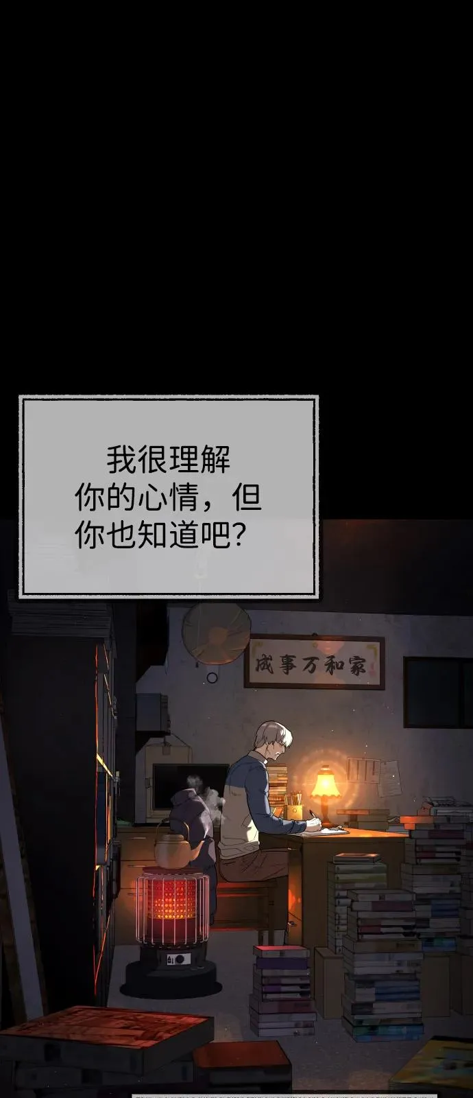 [第68话] 我们在一起的证据29