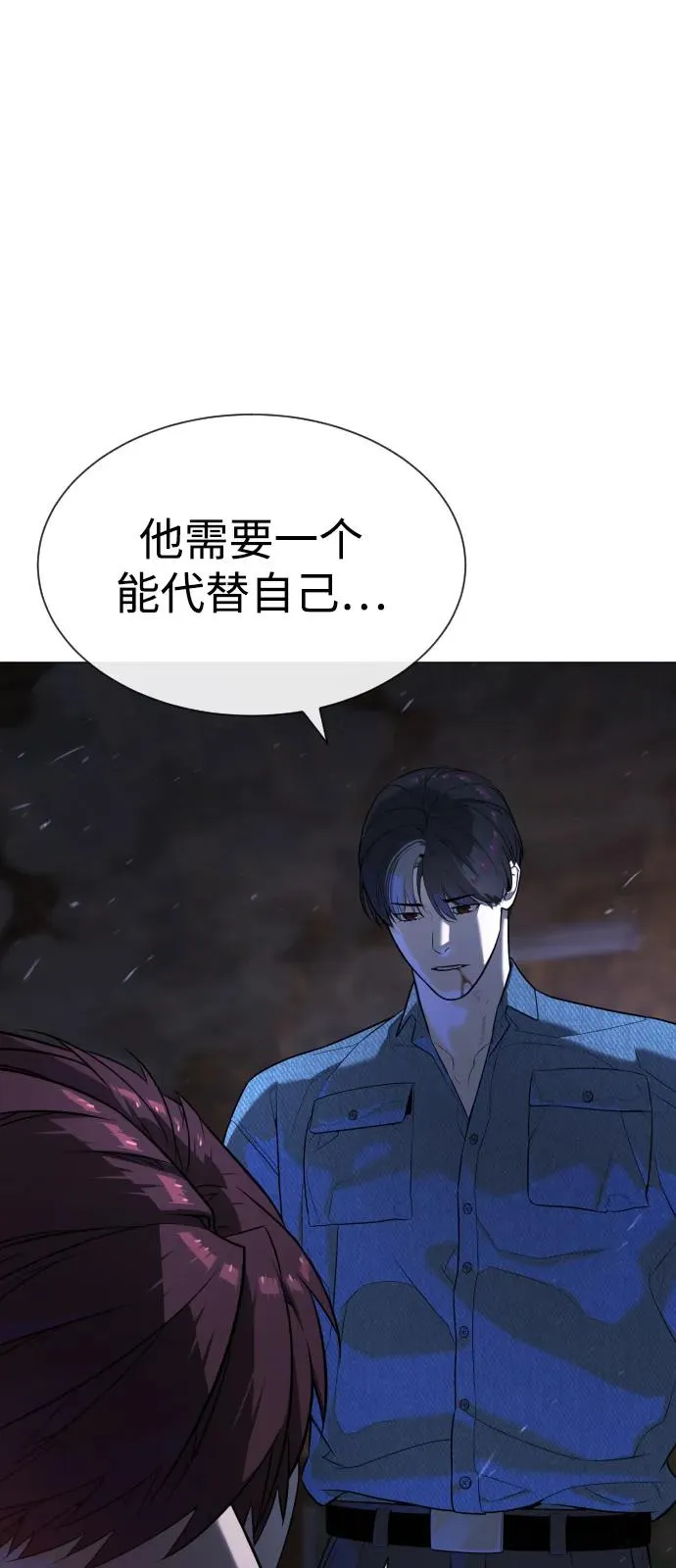 [第69话] 拉斐尔的弱点47