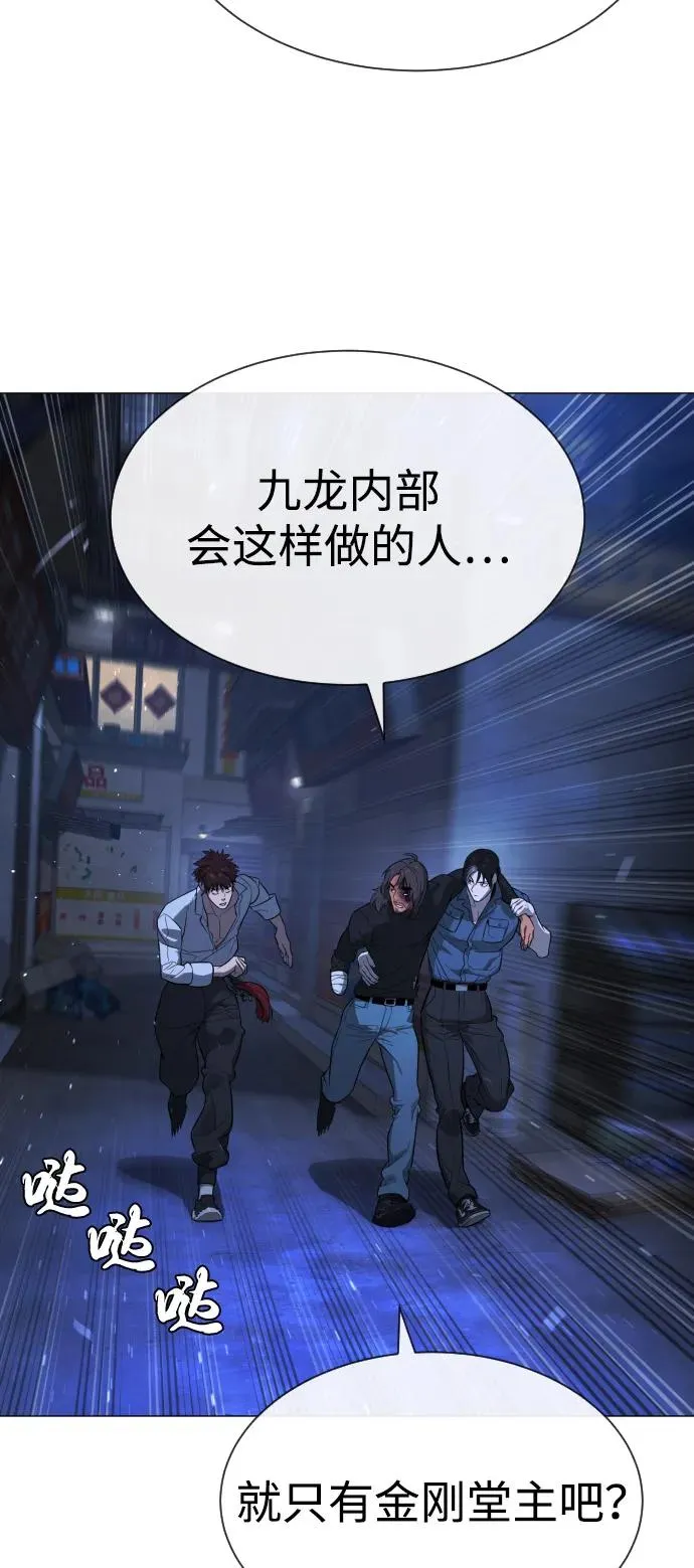 [第69话] 拉斐尔的弱点75