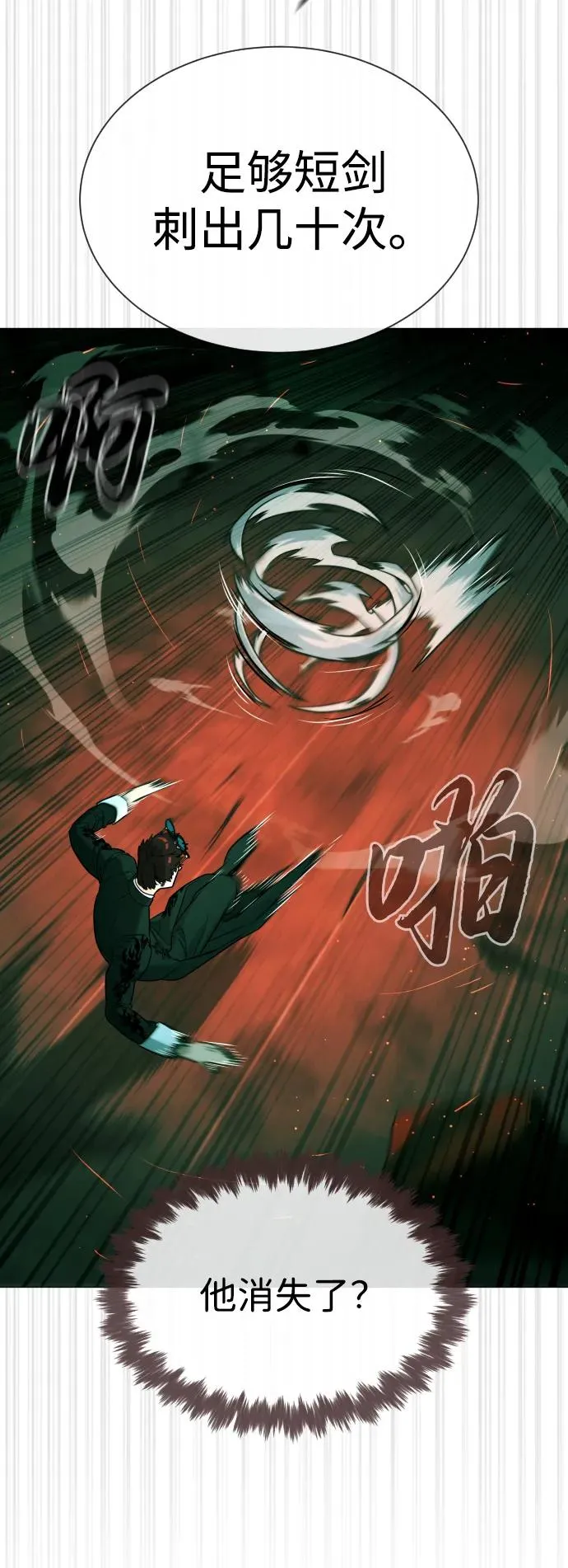 [第65话] 使徒西蒙VS使徒达泰86