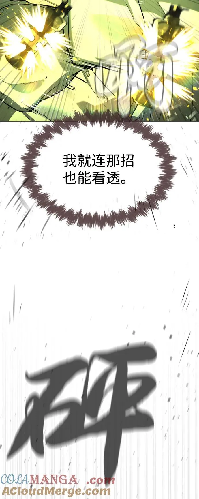 [第70话] 使徒达泰VS使徒菲利普96