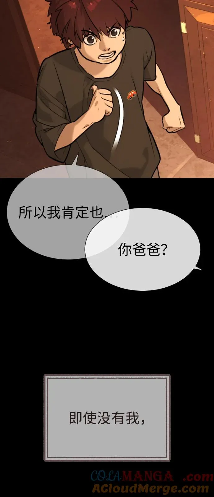 [第68话] 我们在一起的证据80