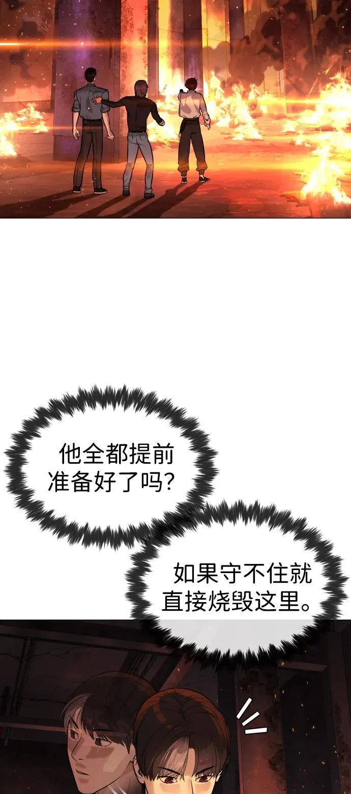[第69话] 拉斐尔的弱点58