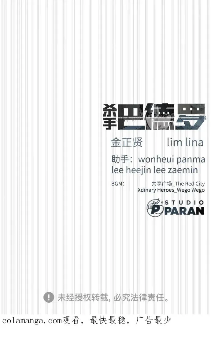 [第66话] 兄弟的战斗147