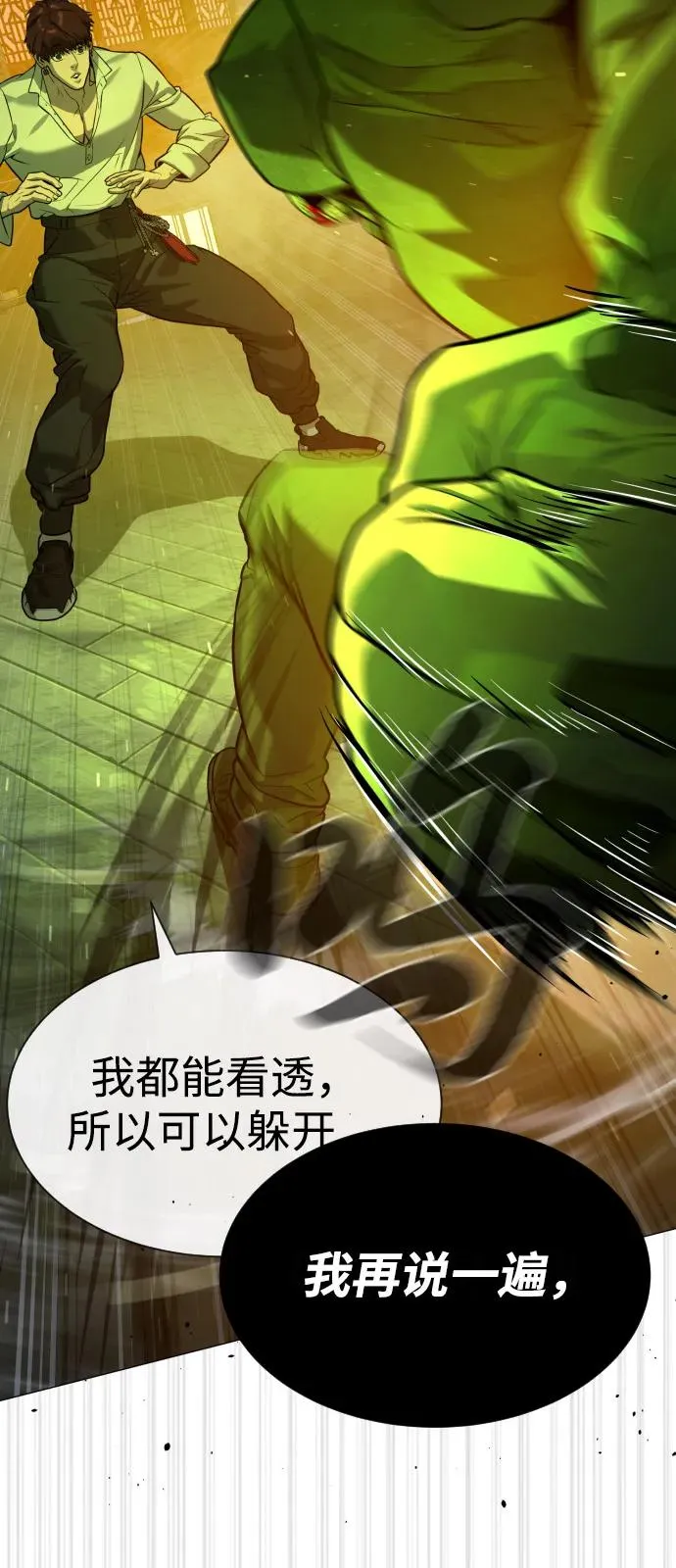 [第70话] 使徒达泰VS使徒菲利普101