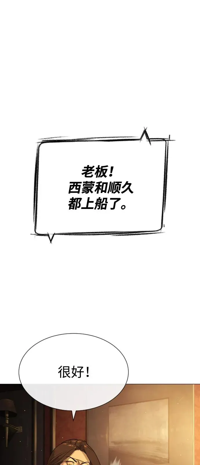 [第70话] 使徒达泰VS使徒菲利普1