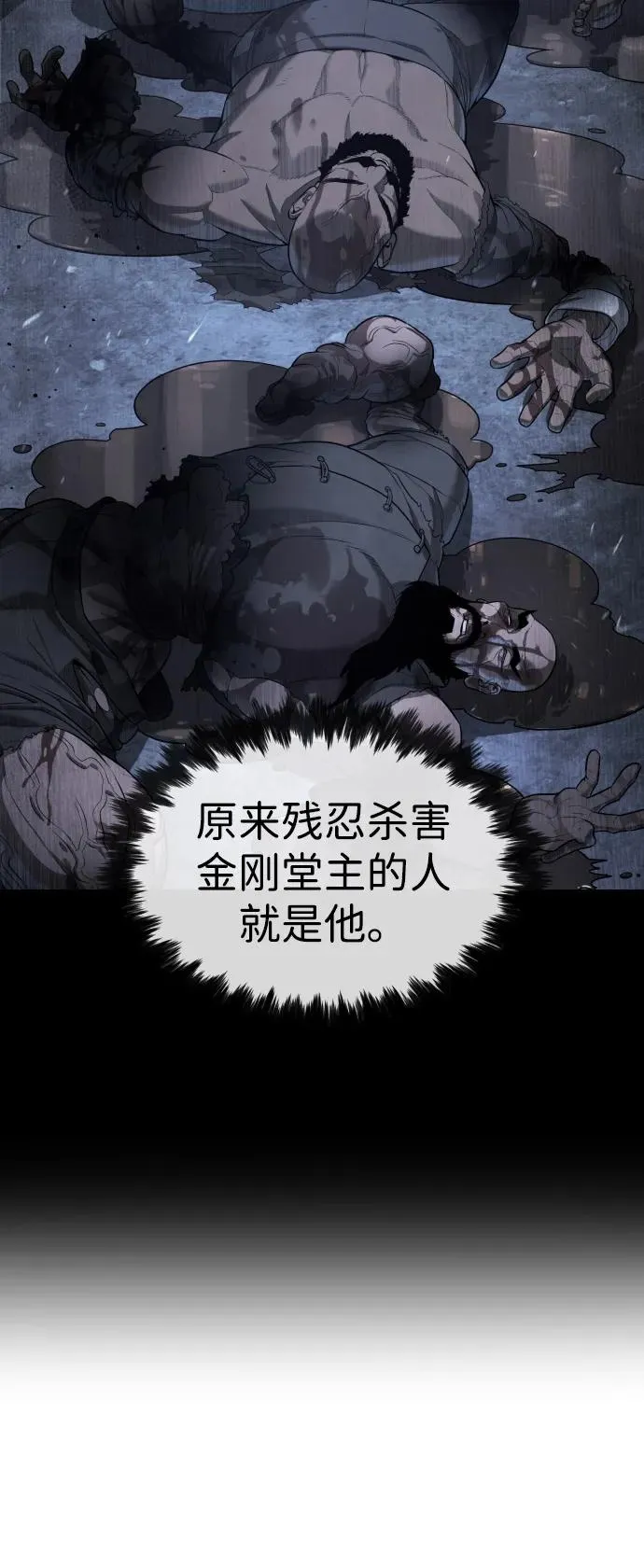 [第71话] 兄弟35