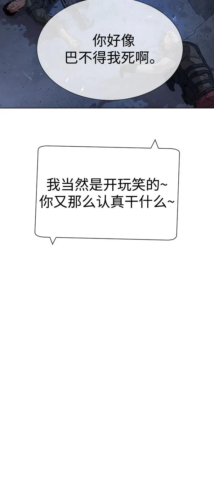 [第72话] 急救处理119