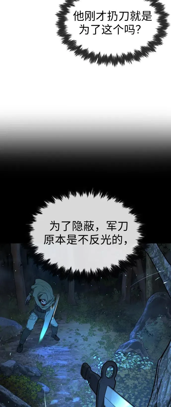 [第71话] 兄弟82