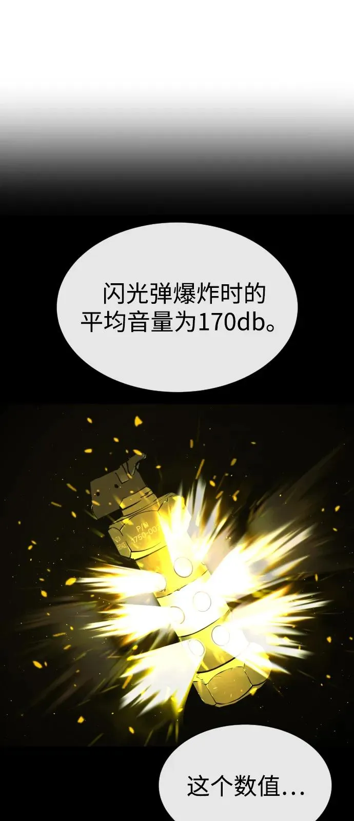 [第70话] 使徒达泰VS使徒菲利普111