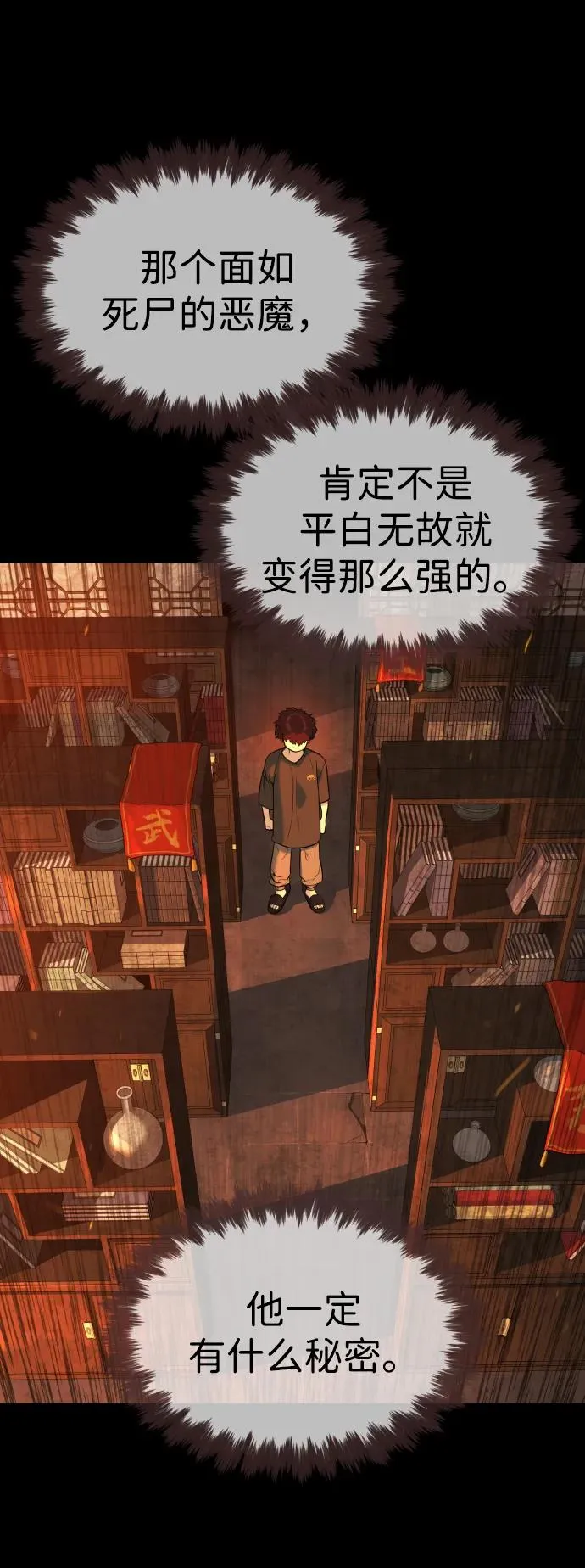 [第64话] 九龙恶魔107