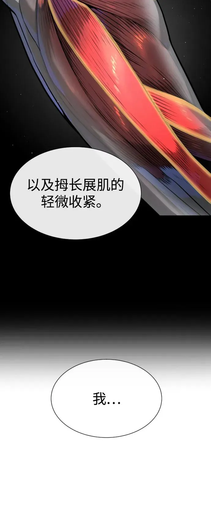 [第67话] 难以置信的故事19