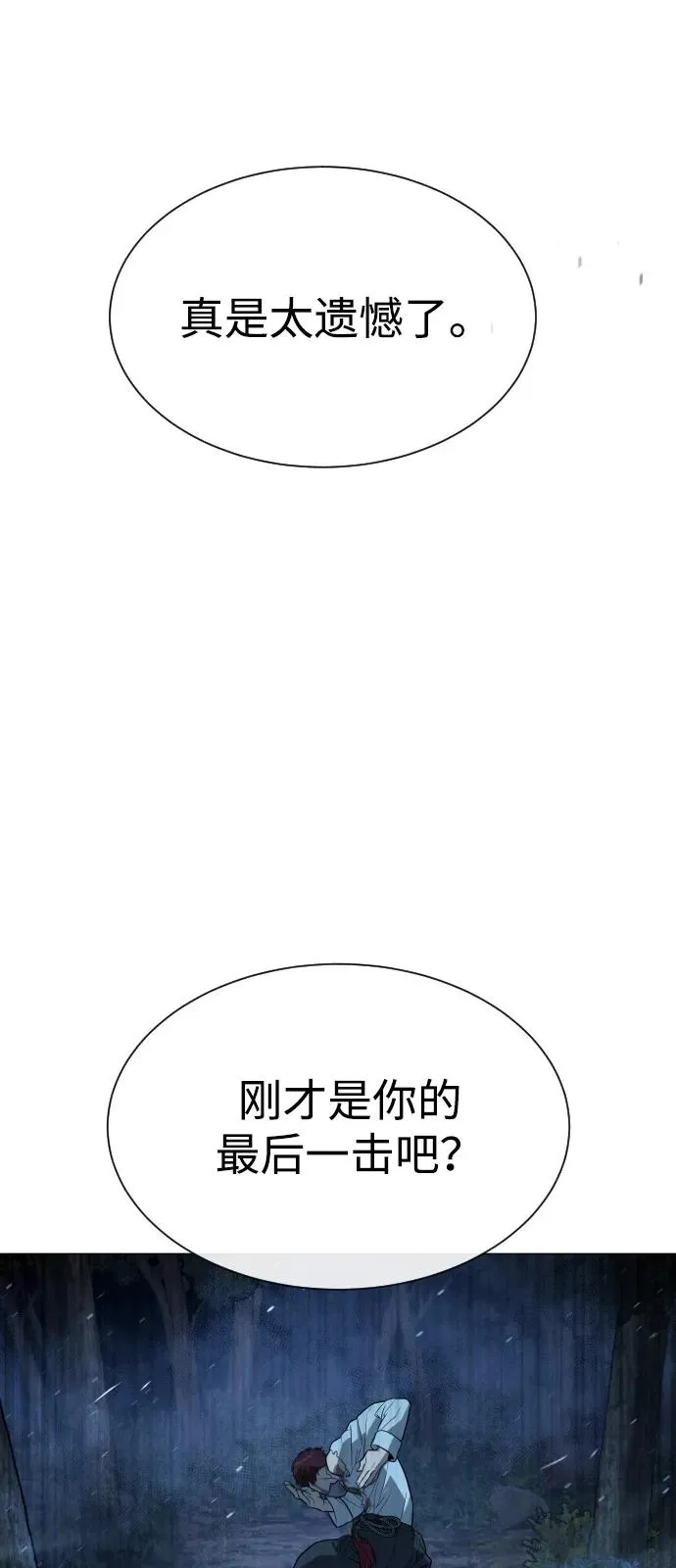 [第71话] 兄弟110