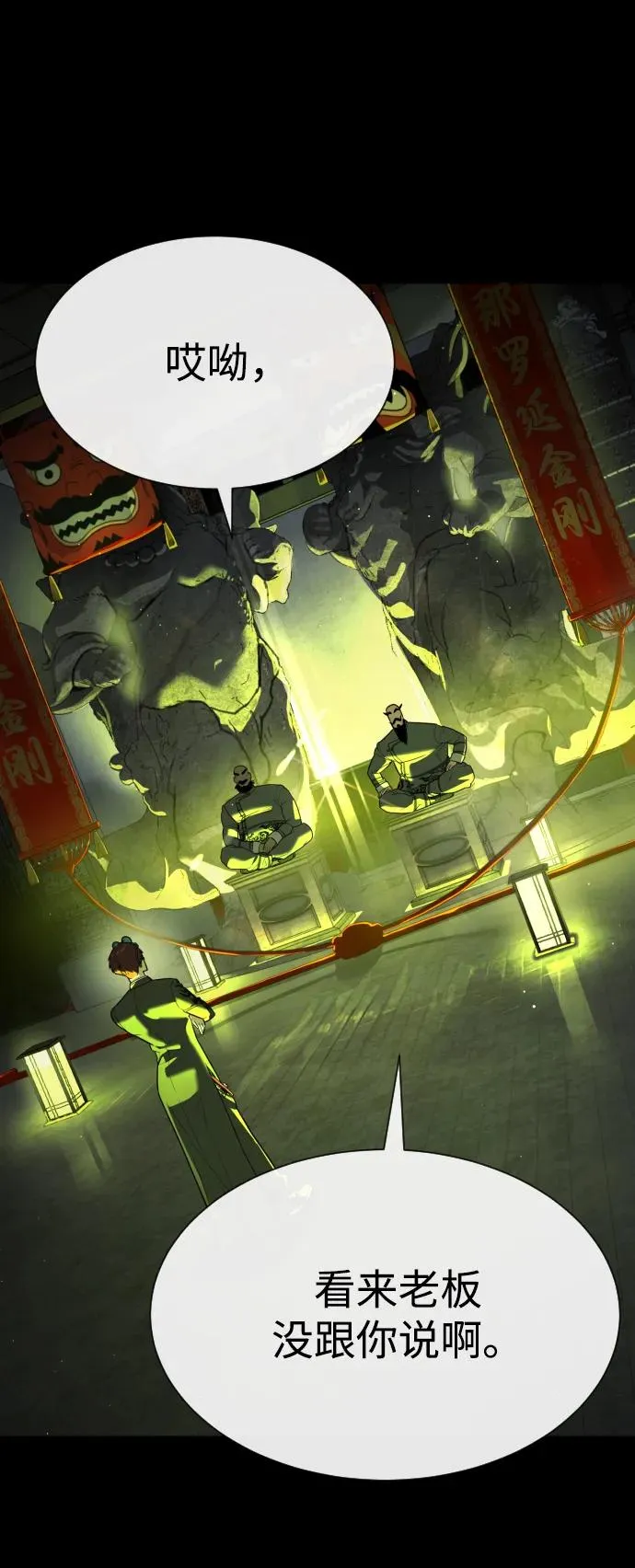 [第64话] 九龙恶魔55