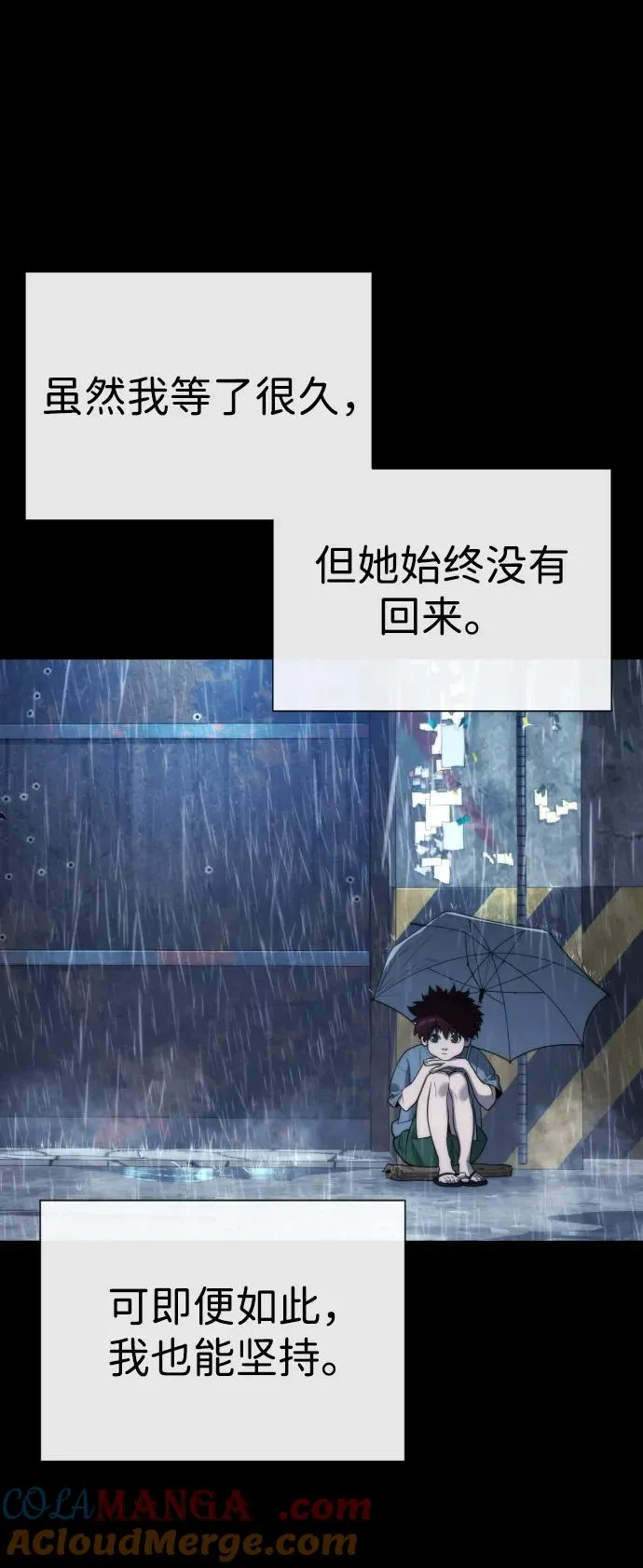 [第64话] 九龙恶魔80