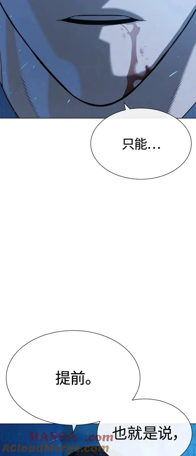 [第67话] 难以置信的故事132