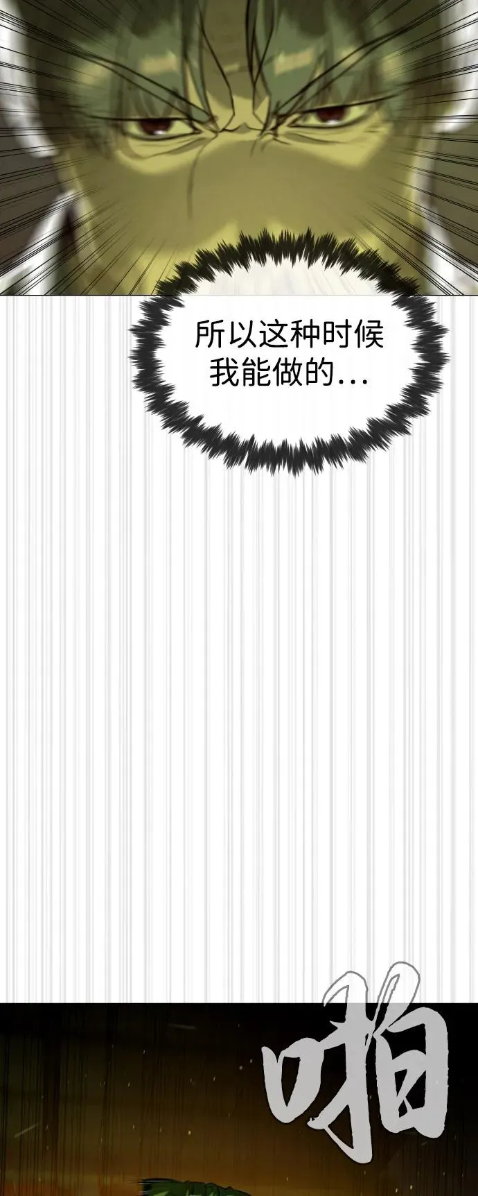 [第71话] 兄弟38