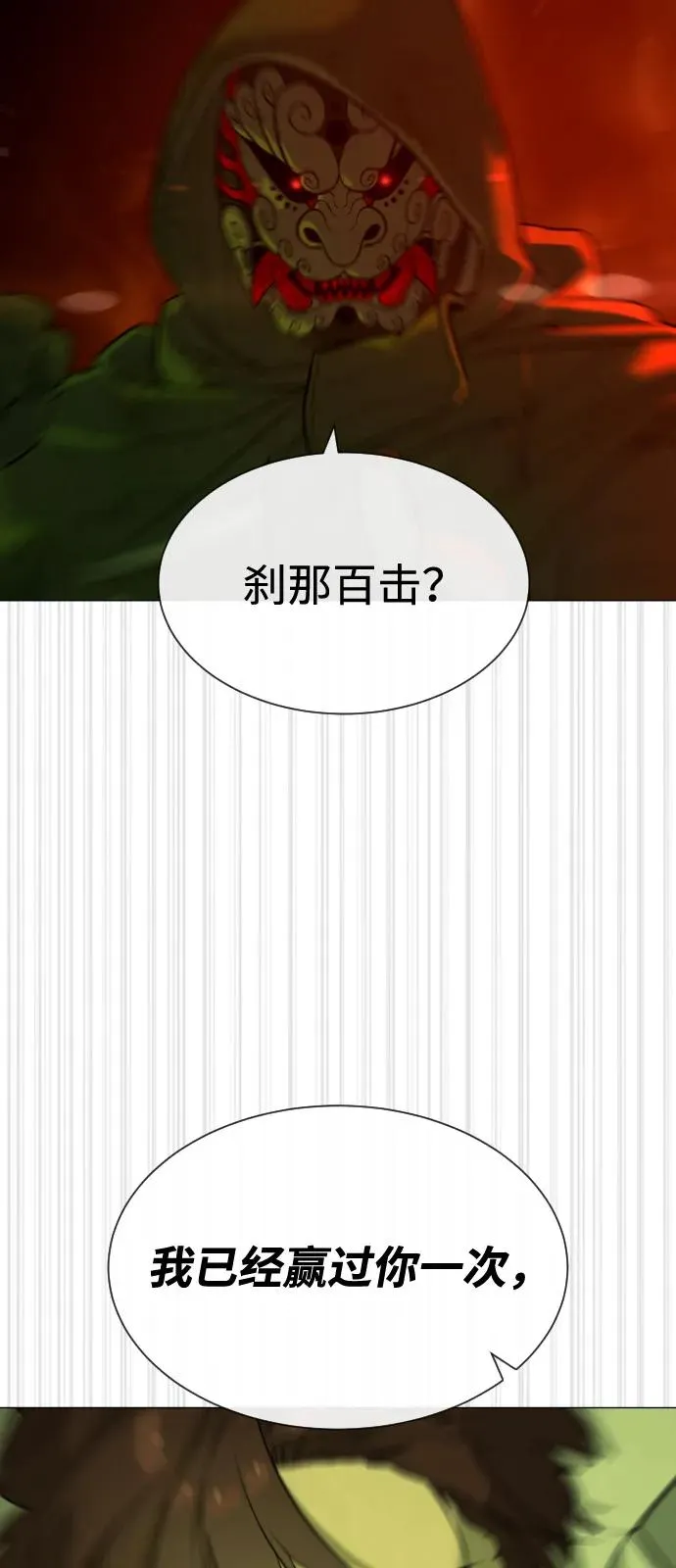 [第70话] 使徒达泰VS使徒菲利普130