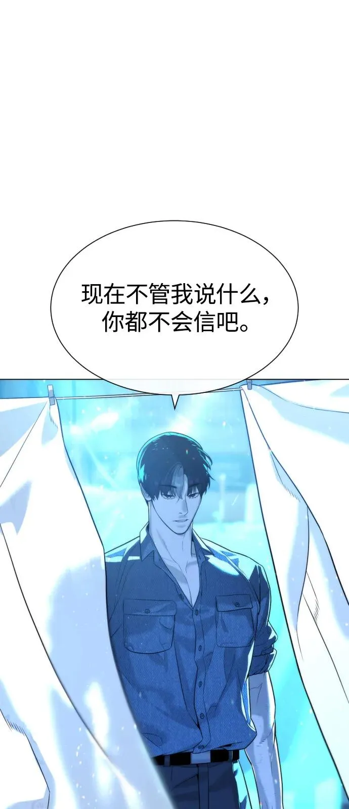 [第67话] 难以置信的故事37