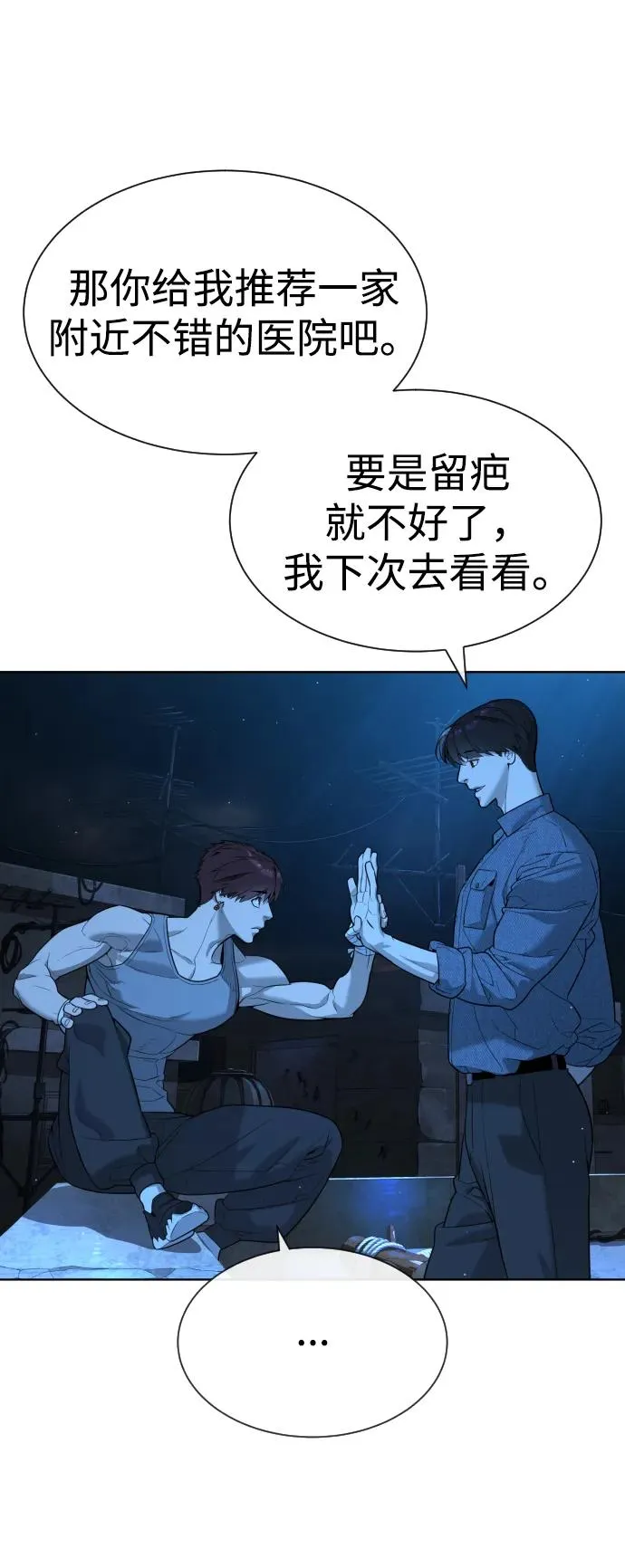 [第64话] 九龙恶魔43
