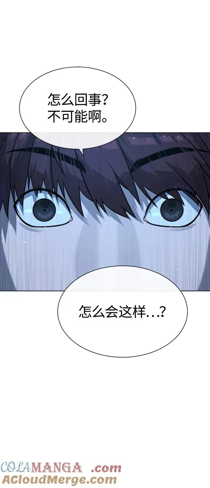 [第67话] 难以置信的故事84