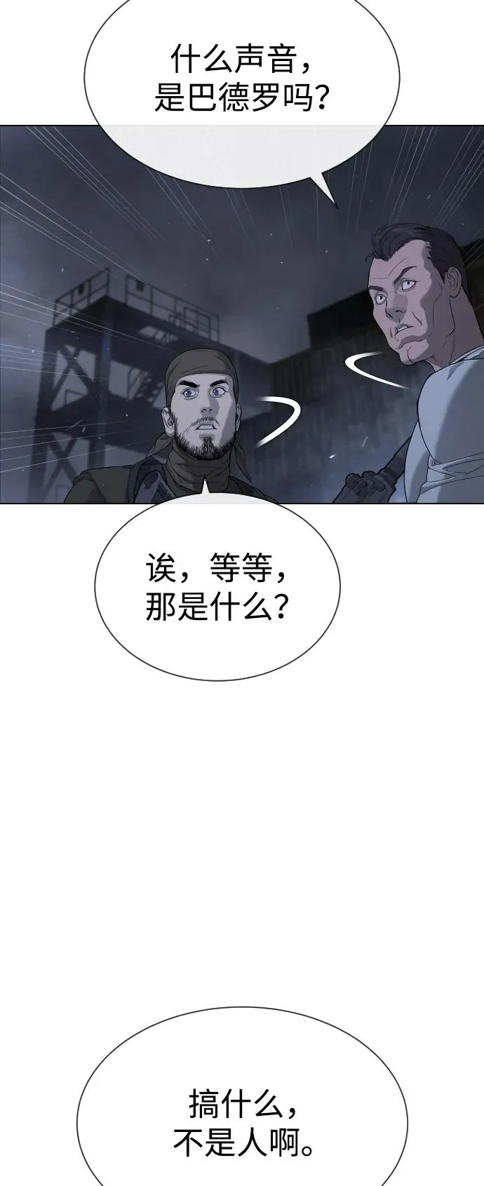 [第72话] 急救处理102