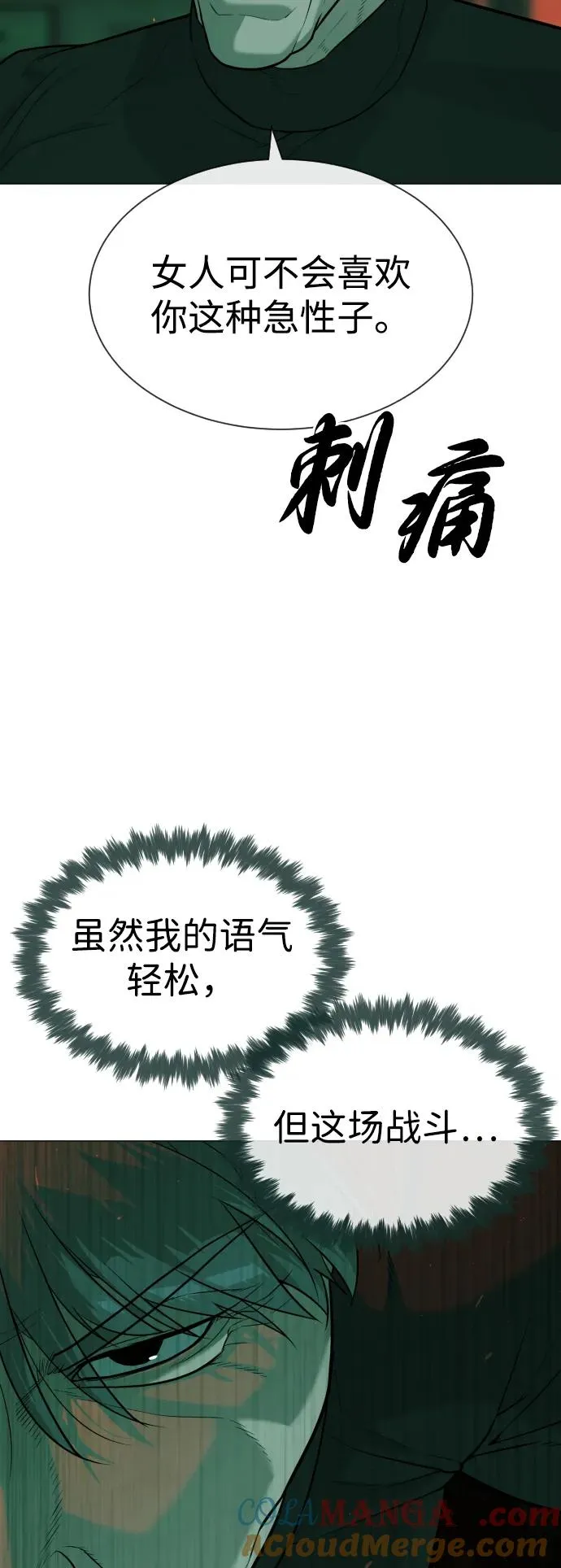 [第65话] 使徒西蒙VS使徒达泰56