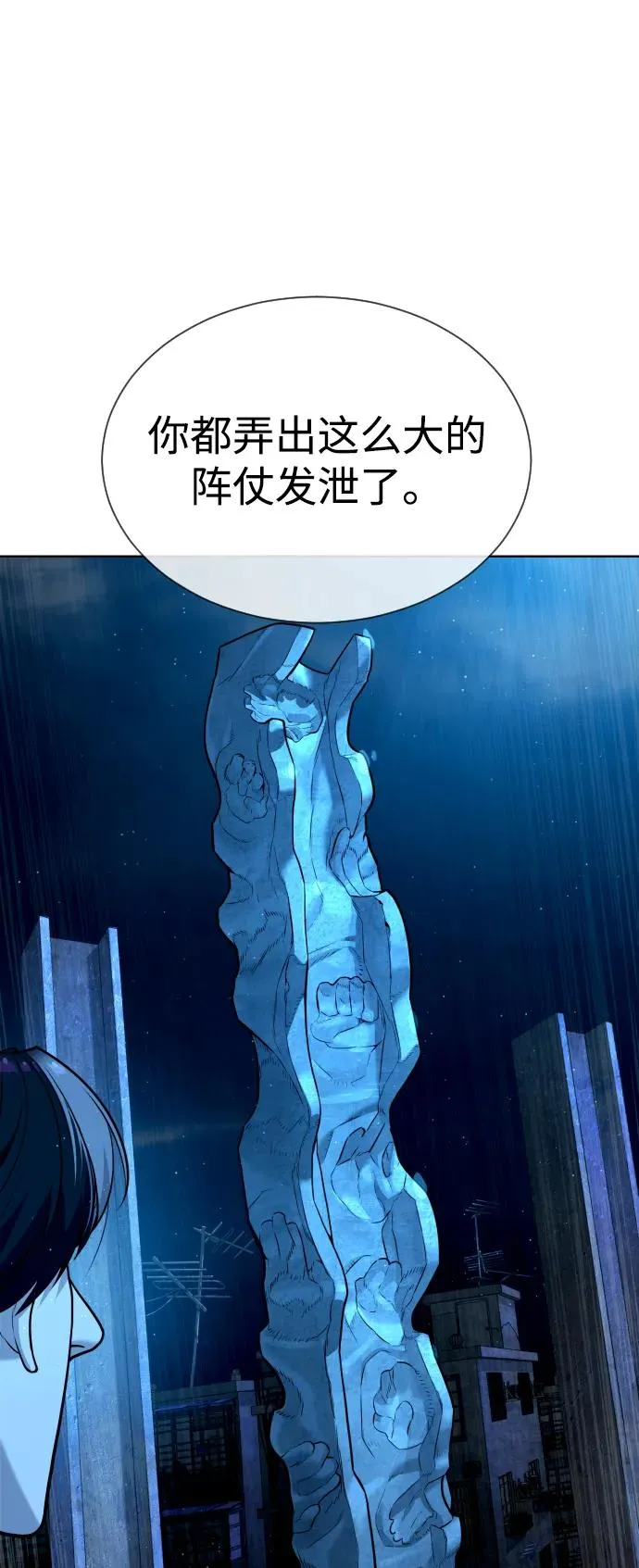 [第64话] 九龙恶魔49