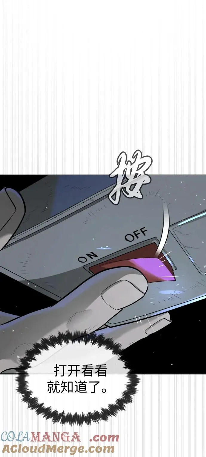[第66话] 兄弟的战斗108