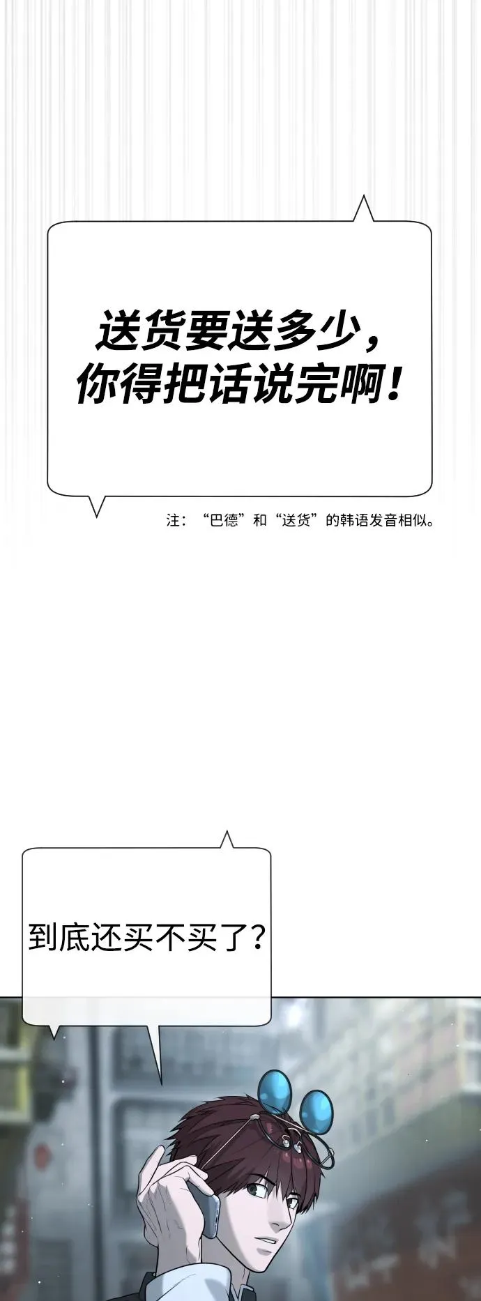 [第64话] 九龙恶魔17