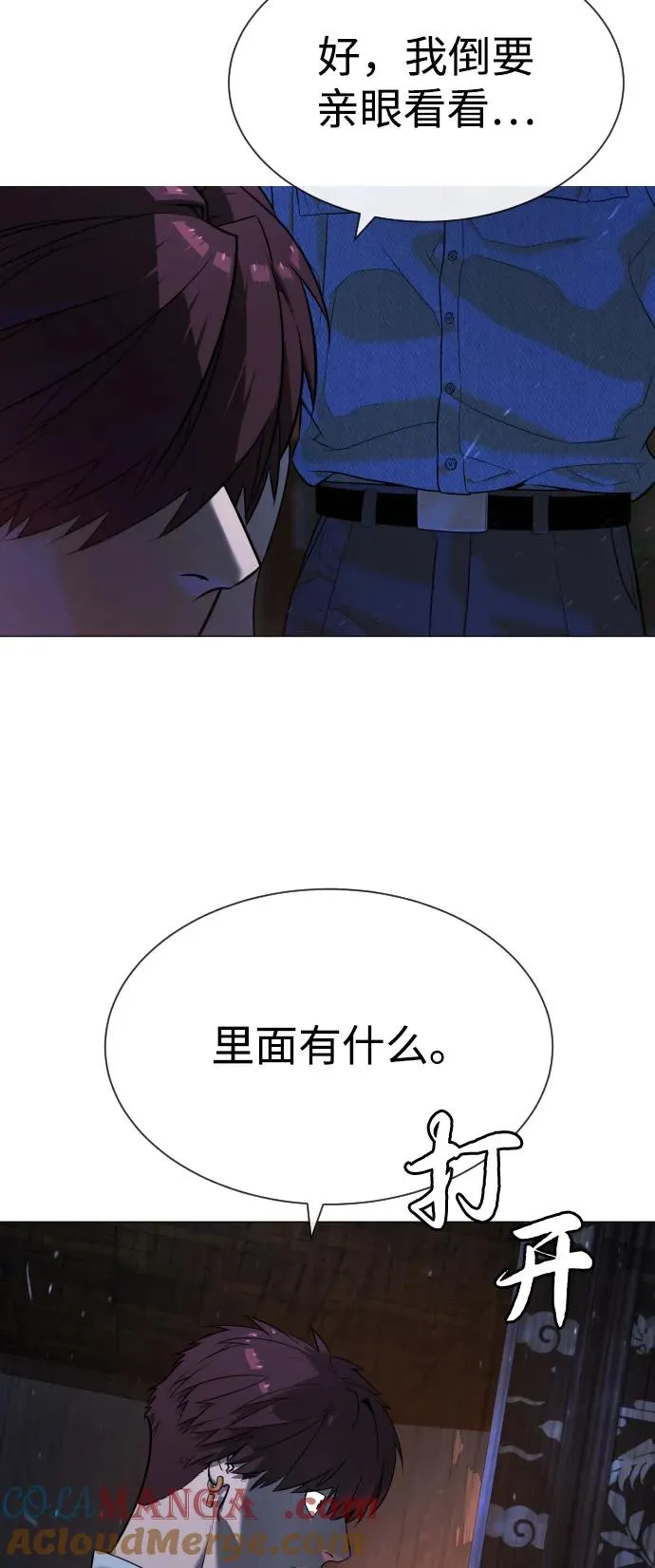 [第69话] 拉斐尔的弱点52