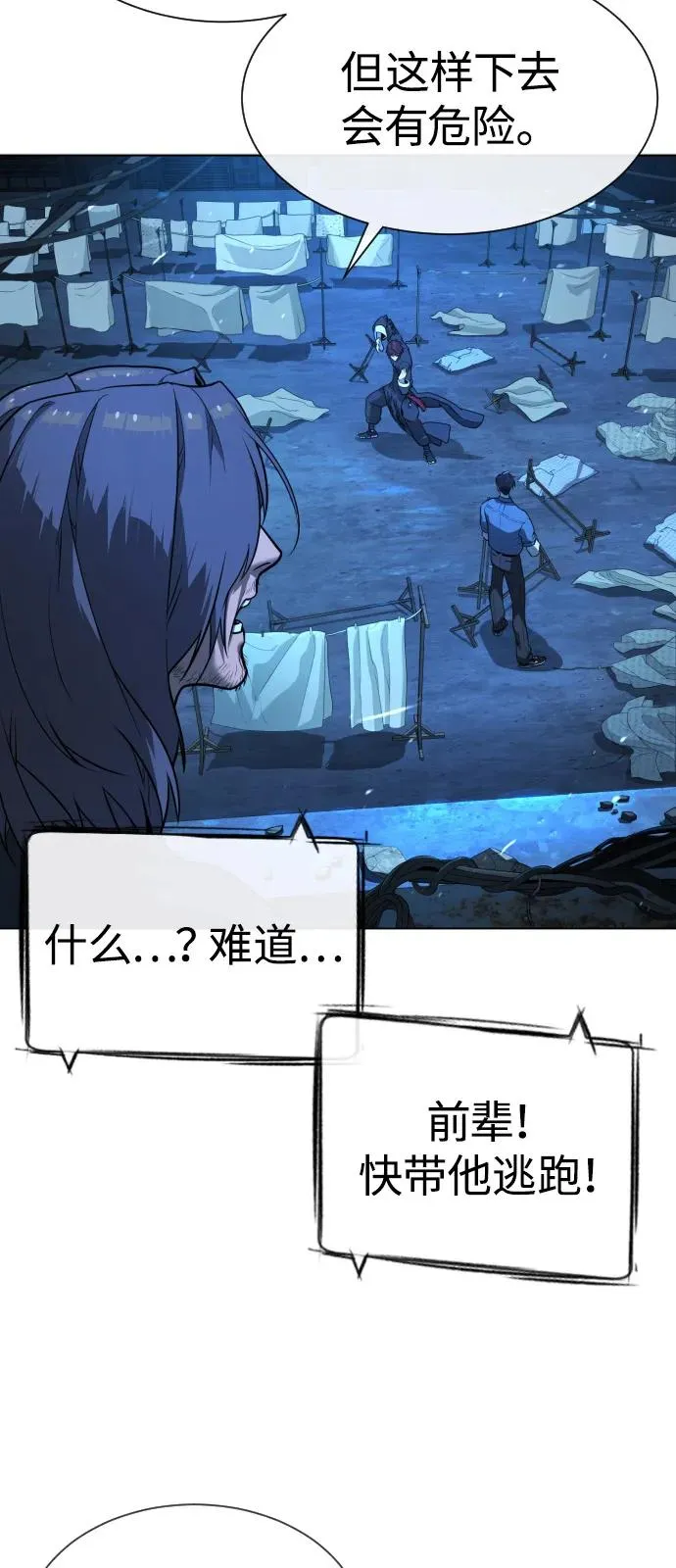 [第67话] 难以置信的故事94