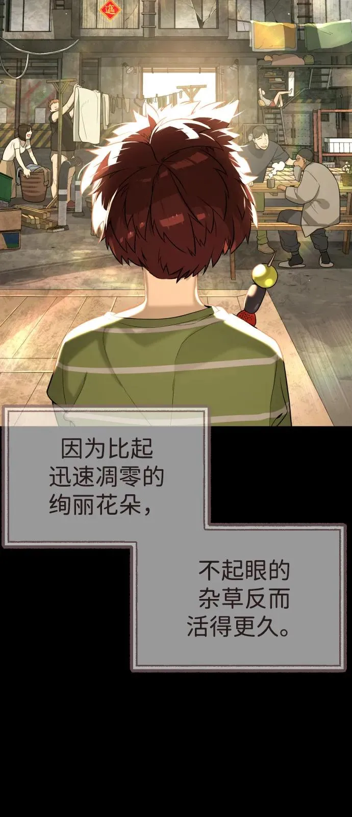 [第68话] 我们在一起的证据71