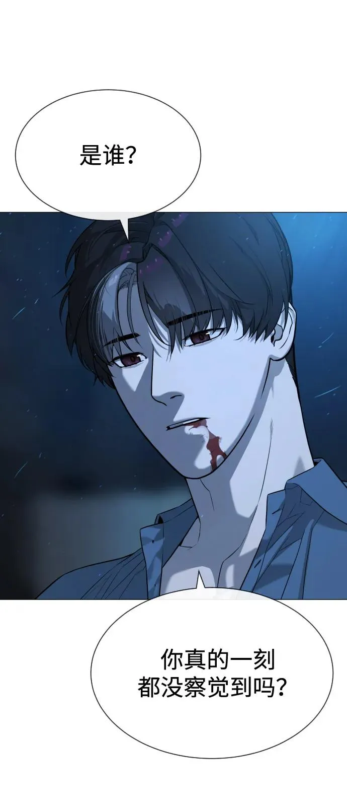 [第69话] 拉斐尔的弱点6