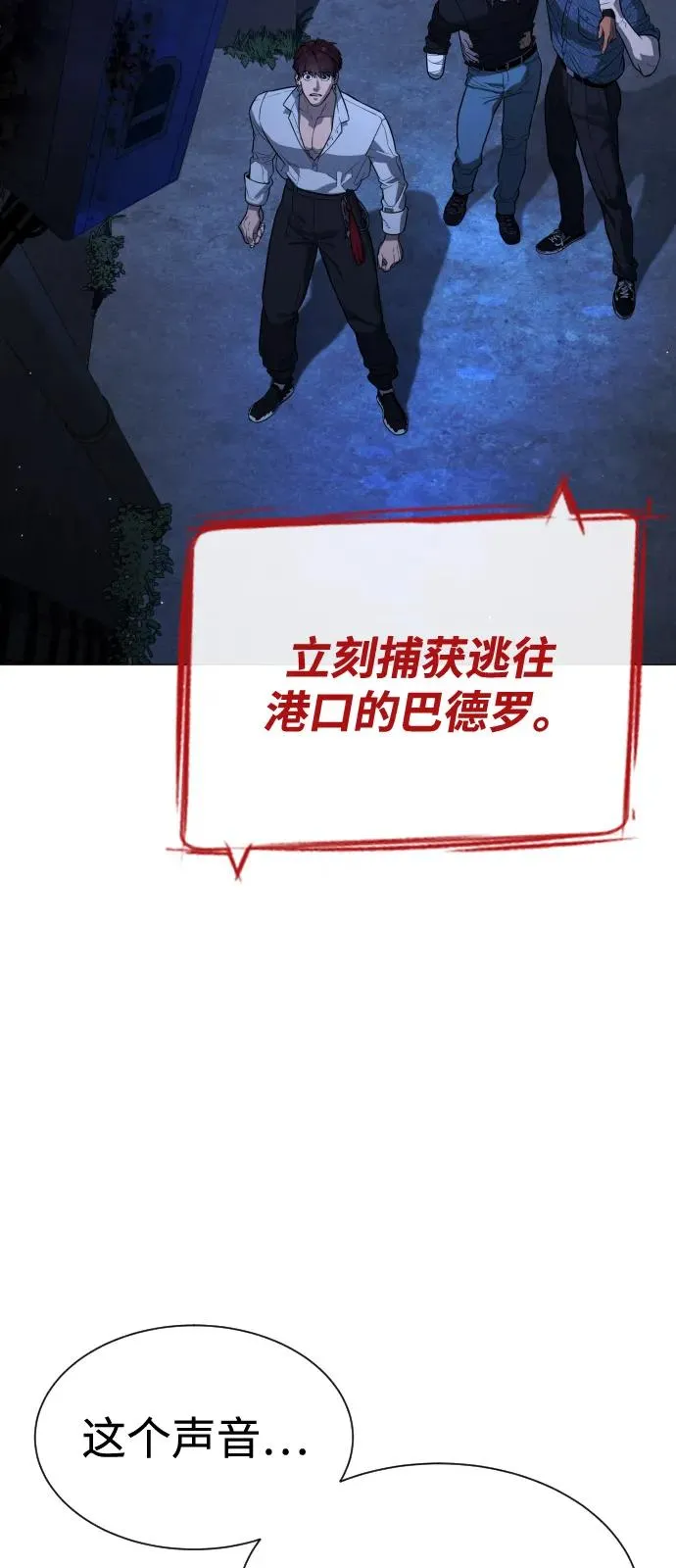 [第69话] 拉斐尔的弱点91