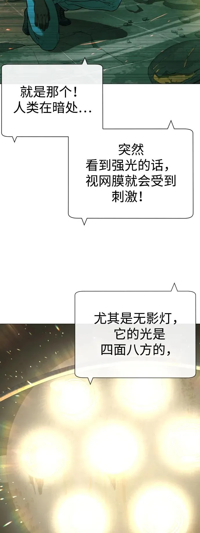 [第66话] 兄弟的战斗117