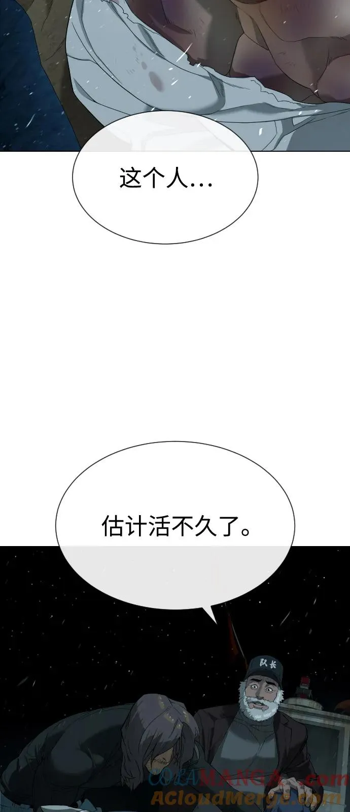 [第72话] 急救处理124