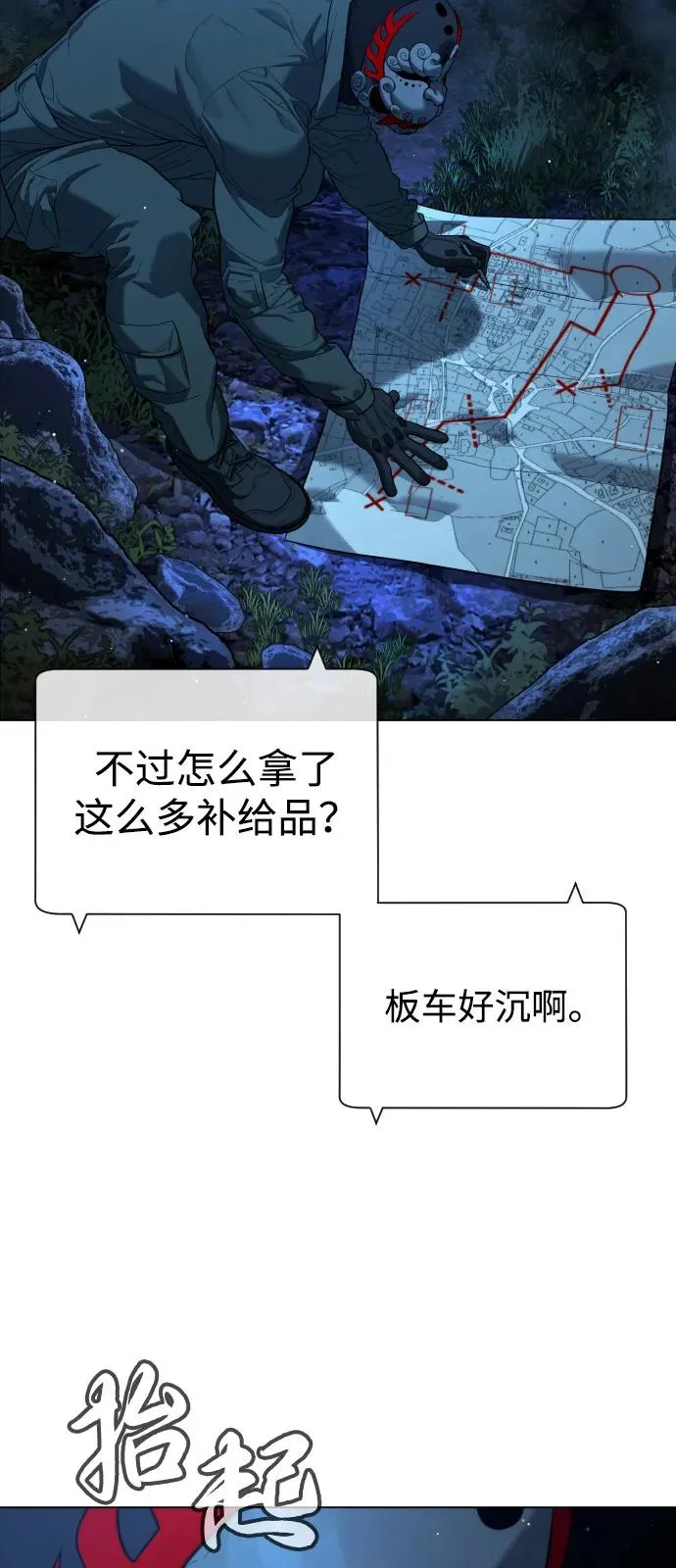 [第72话] 急救处理78