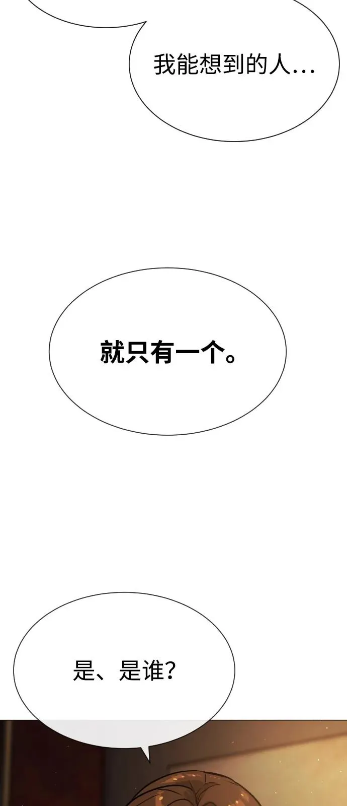 [第70话] 使徒达泰VS使徒菲利普9